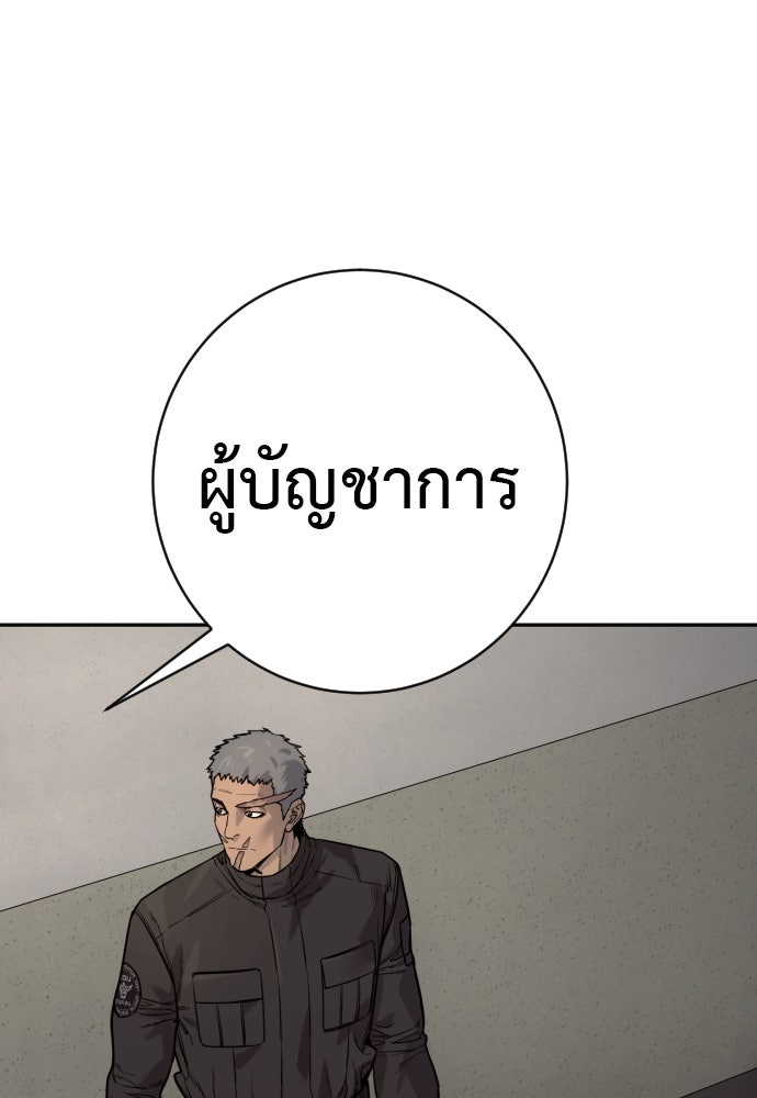 ตำรวจนักฆ่า - หน้า 75