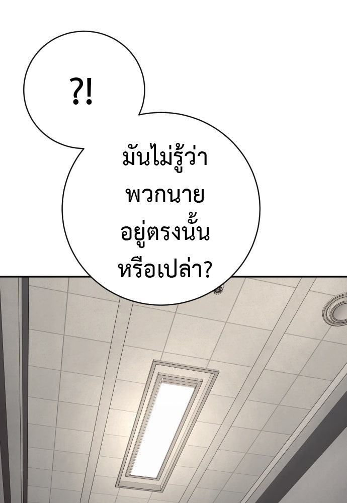 ตำรวจนักฆ่า - หน้า 8
