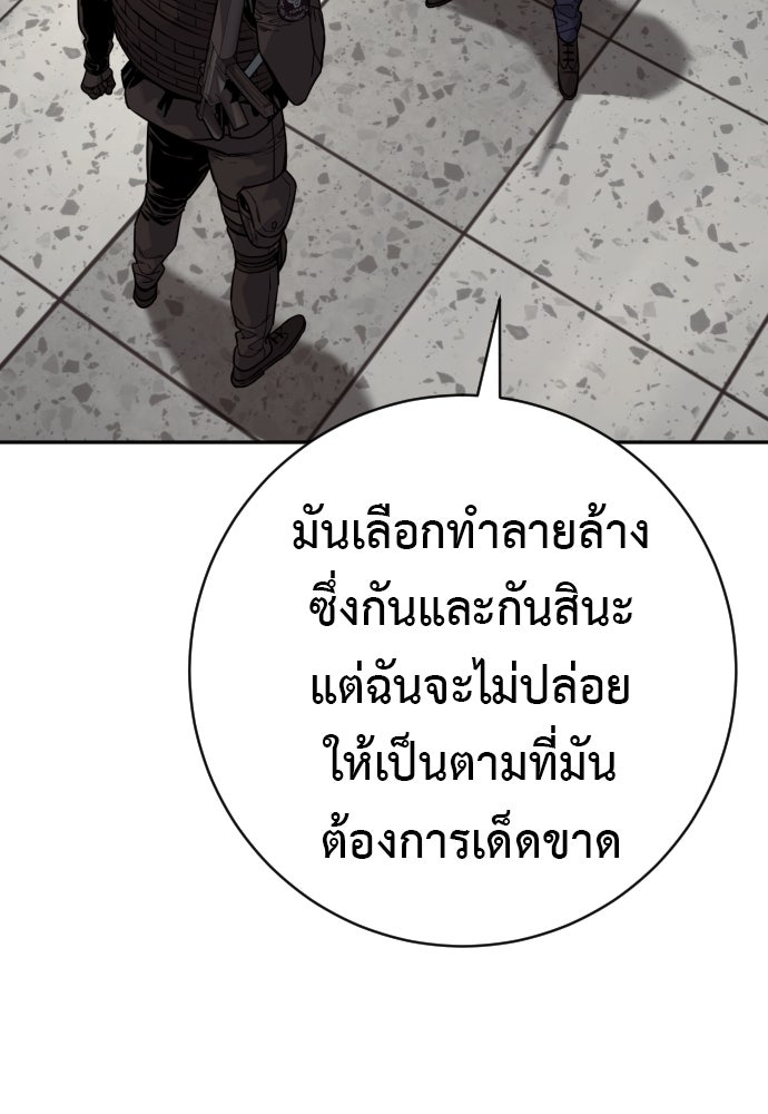 ตำรวจนักฆ่า - หน้า 80