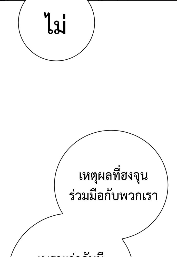ตำรวจนักฆ่า - หน้า 83
