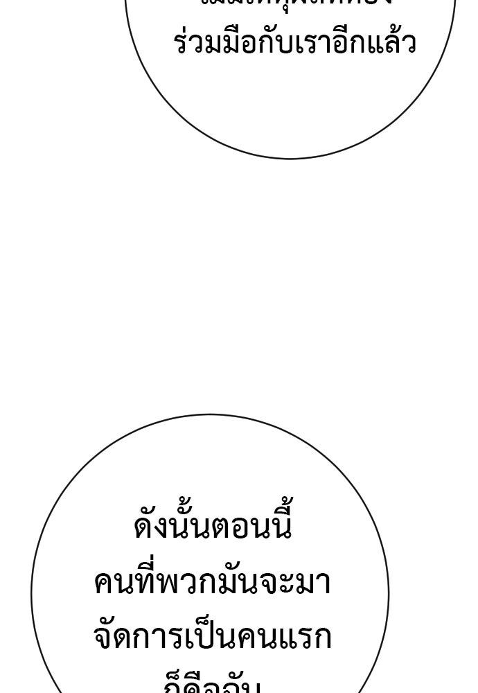 ตำรวจนักฆ่า - หน้า 86