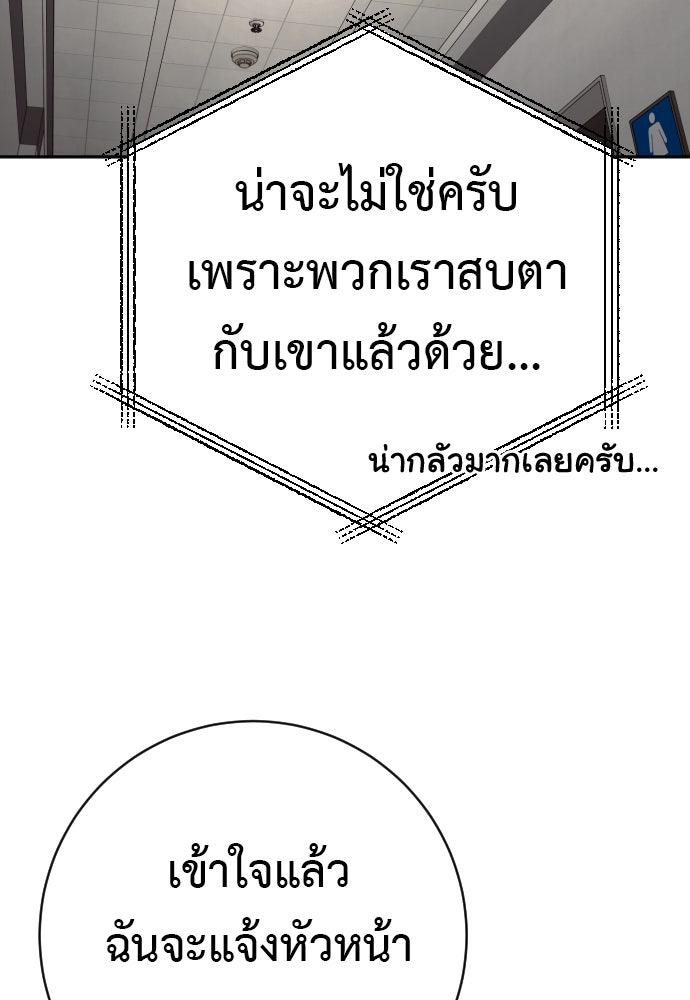 ตำรวจนักฆ่า - หน้า 9