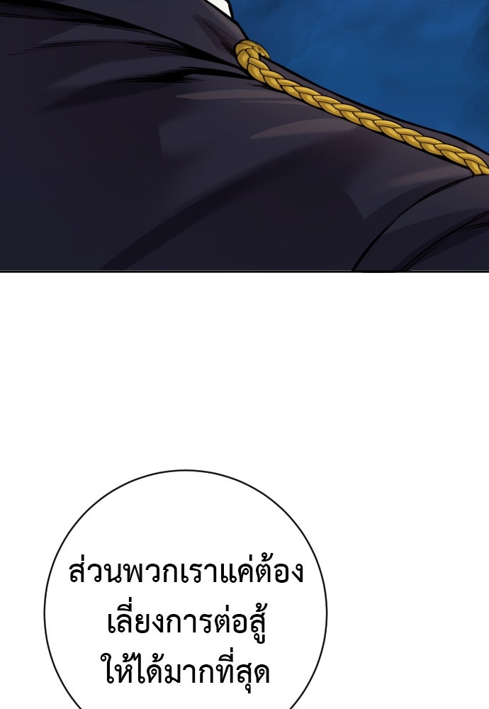 ตำรวจนักฆ่า - หน้า 91