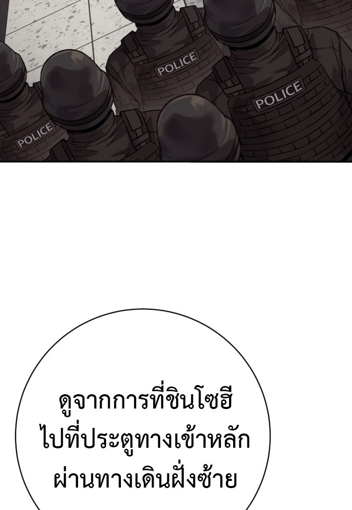 ตำรวจนักฆ่า - หน้า 95