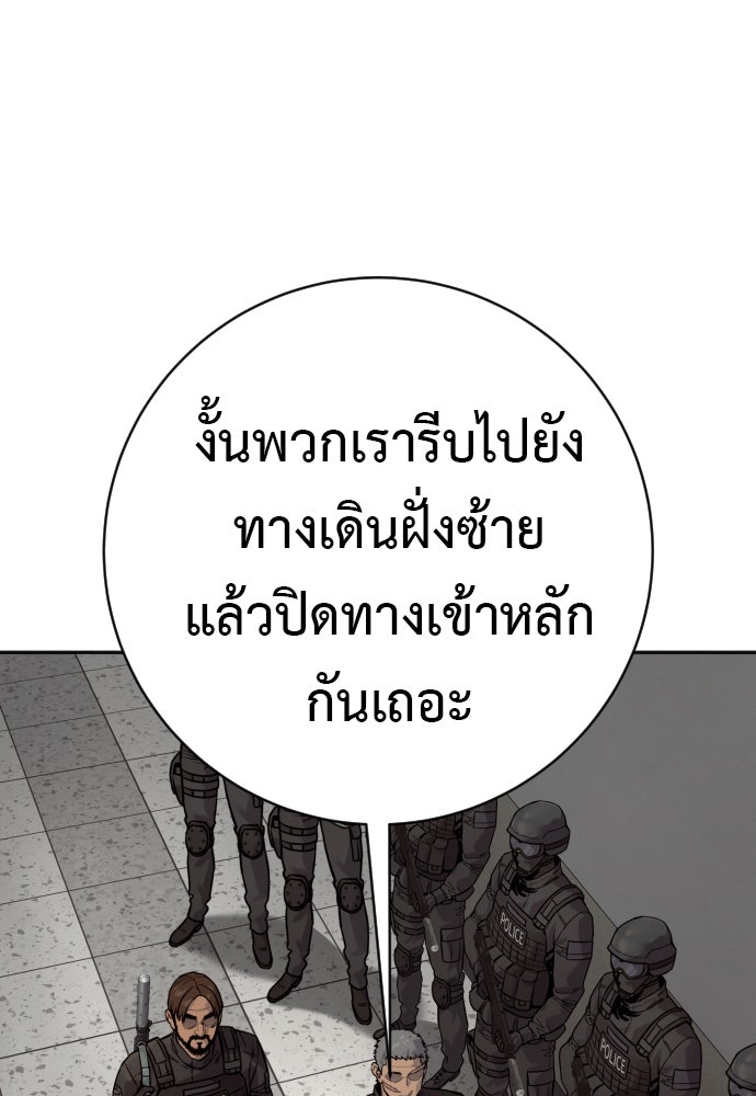 ตำรวจนักฆ่า - หน้า 97