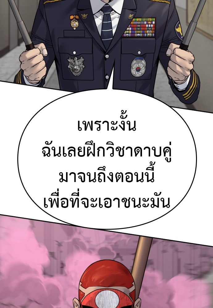 ตำรวจนักฆ่า - หน้า 103