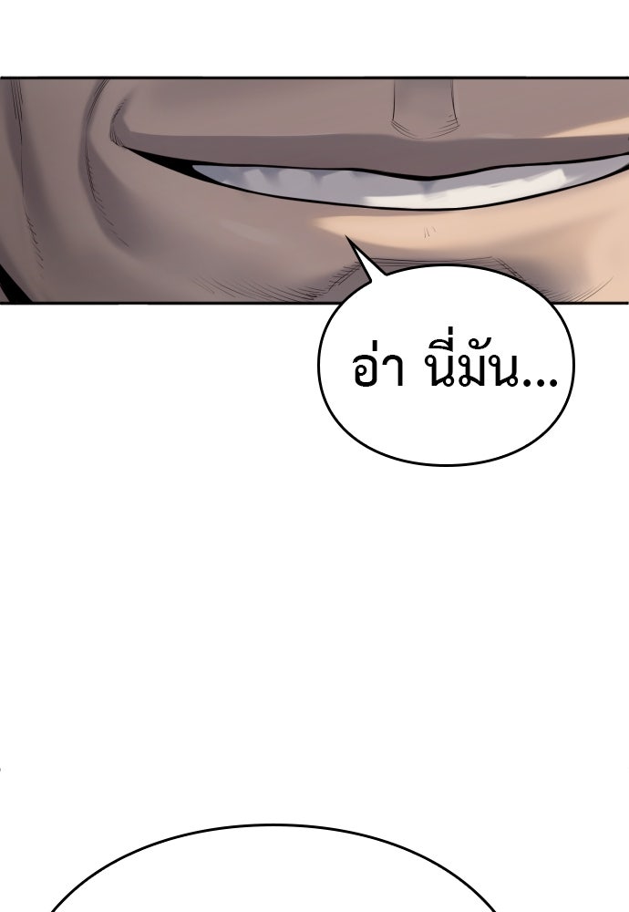 ตำรวจนักฆ่า - หน้า 112