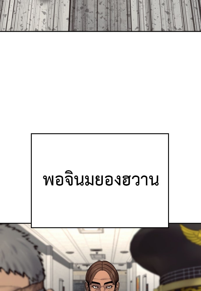 ตำรวจนักฆ่า - หน้า 16
