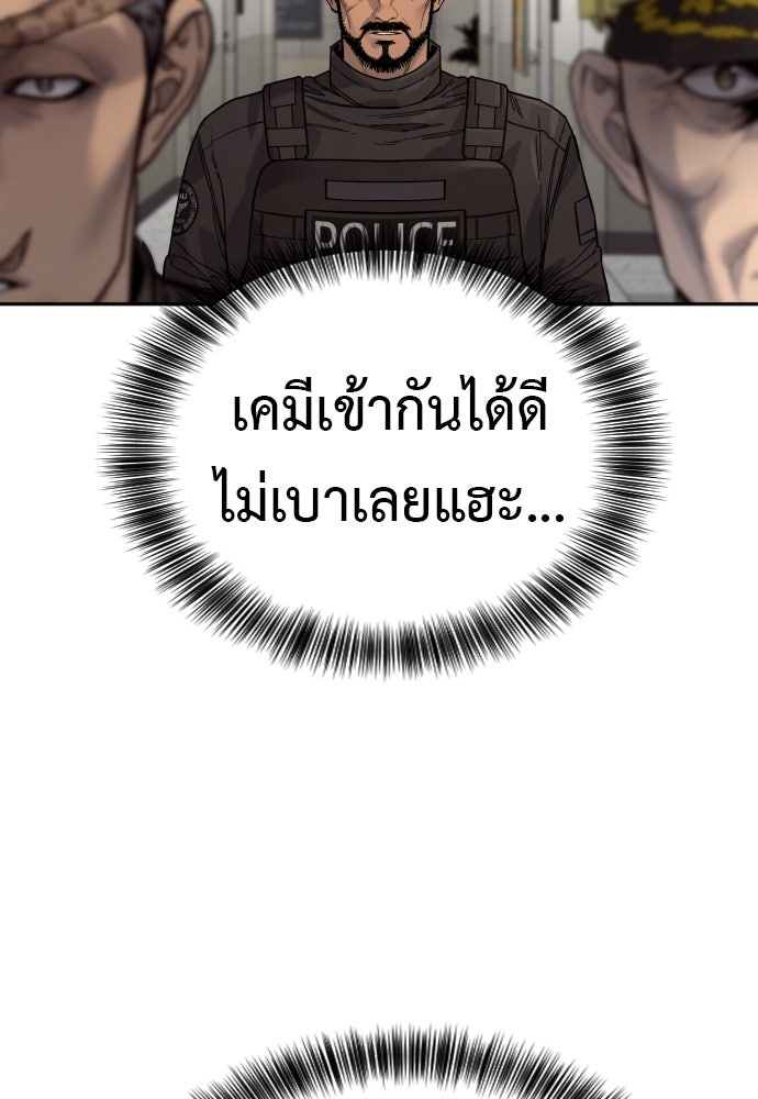 ตำรวจนักฆ่า - หน้า 17