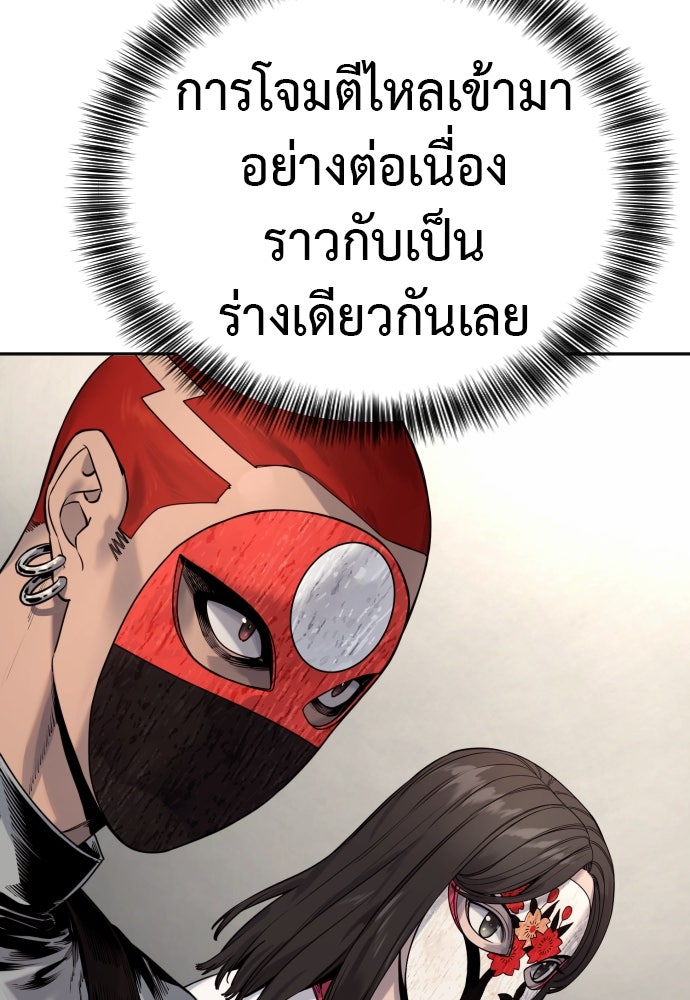ตำรวจนักฆ่า - หน้า 18