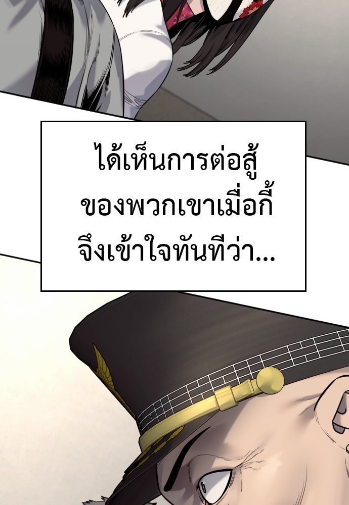 ตำรวจนักฆ่า - หน้า 19