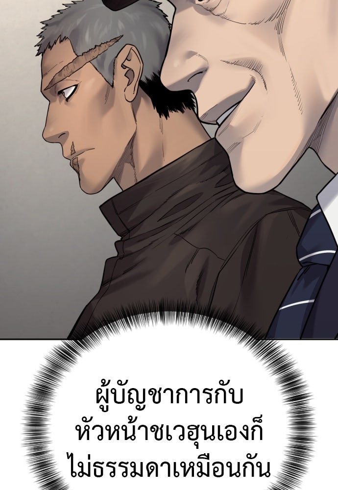 ตำรวจนักฆ่า - หน้า 20