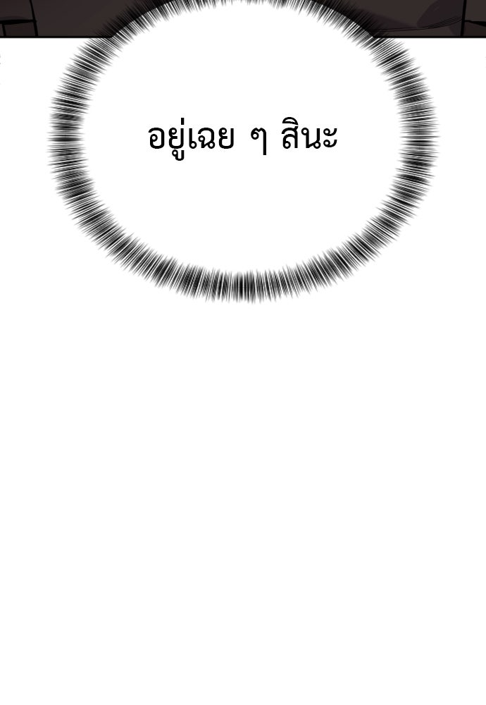 ตำรวจนักฆ่า - หน้า 24
