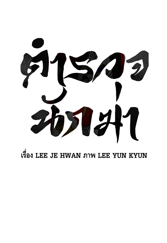 ตำรวจนักฆ่า - หน้า 25