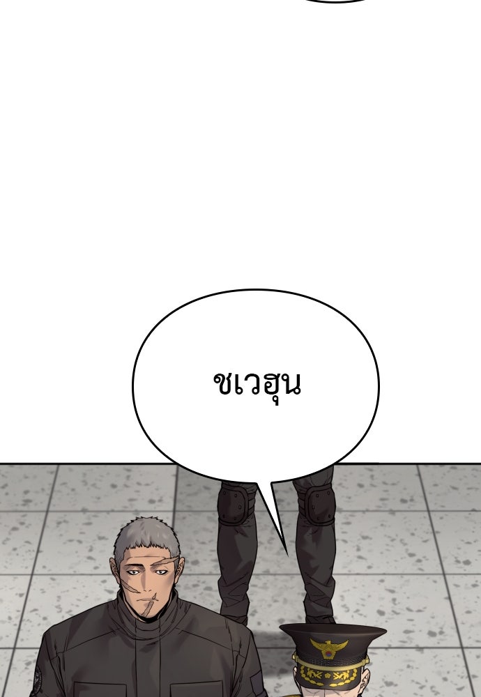 ตำรวจนักฆ่า - หน้า 28