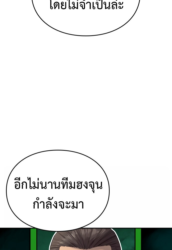ตำรวจนักฆ่า - หน้า 30