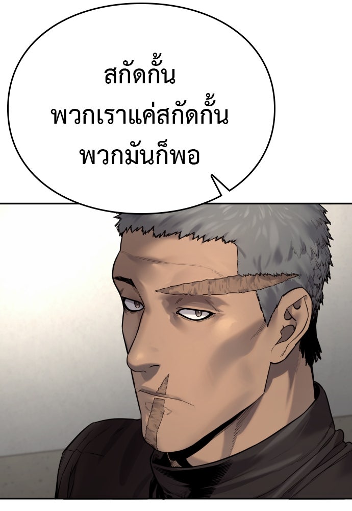 ตำรวจนักฆ่า - หน้า 34