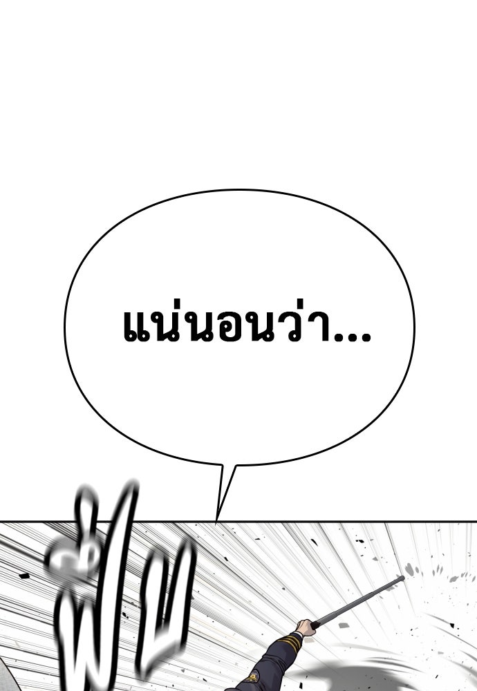 ตำรวจนักฆ่า - หน้า 35