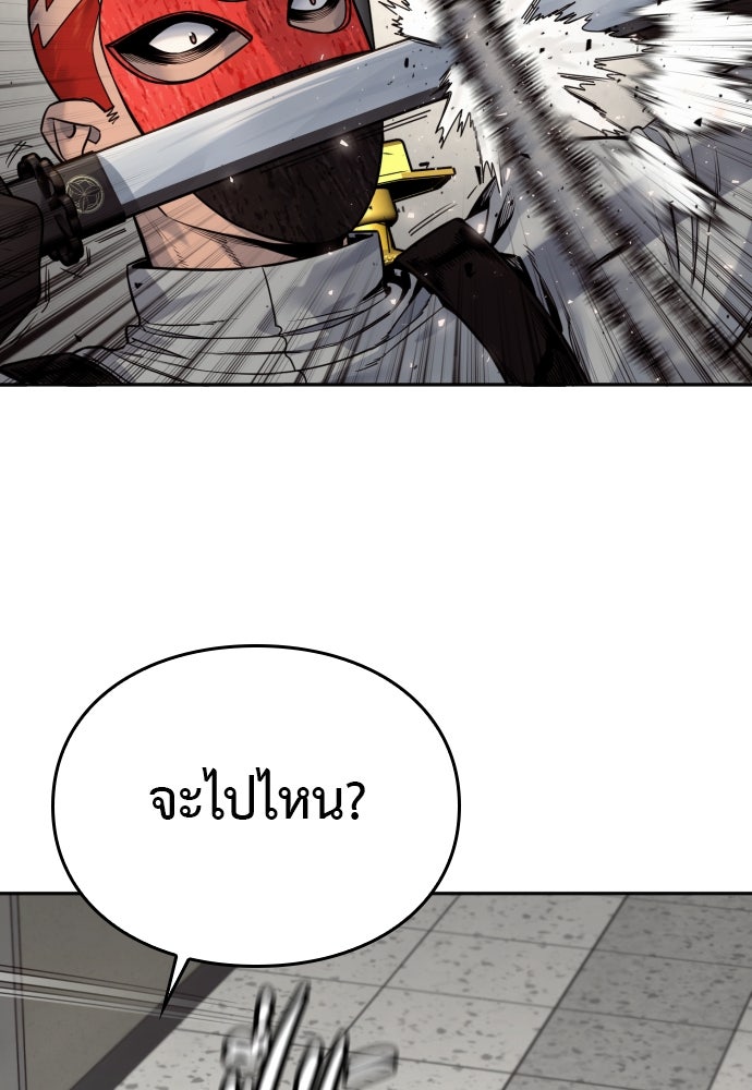 ตำรวจนักฆ่า - หน้า 38