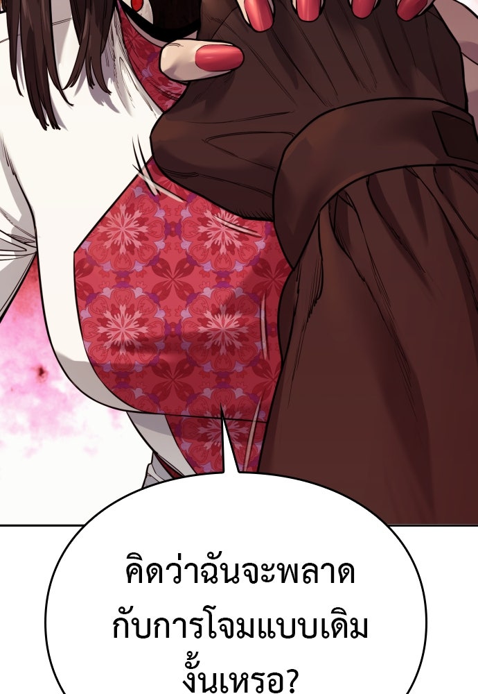 ตำรวจนักฆ่า - หน้า 43