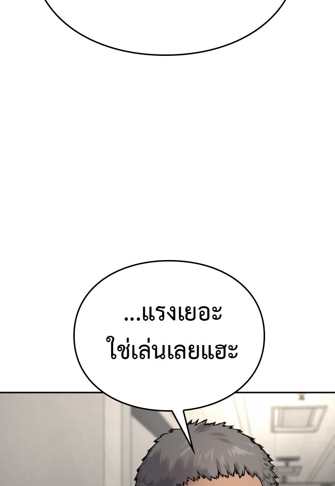 ตำรวจนักฆ่า - หน้า 44