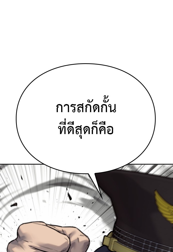 ตำรวจนักฆ่า - หน้า 46