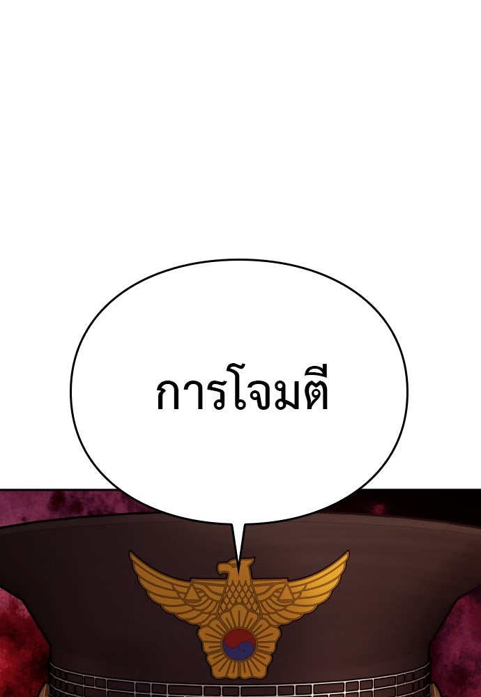 ตำรวจนักฆ่า - หน้า 58