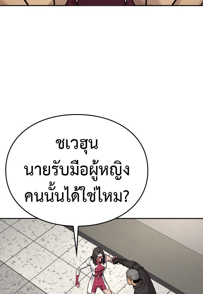 ตำรวจนักฆ่า - หน้า 60