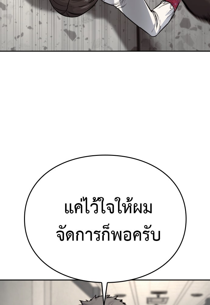 ตำรวจนักฆ่า - หน้า 65