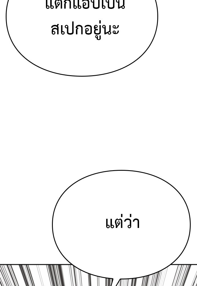 ตำรวจนักฆ่า - หน้า 68