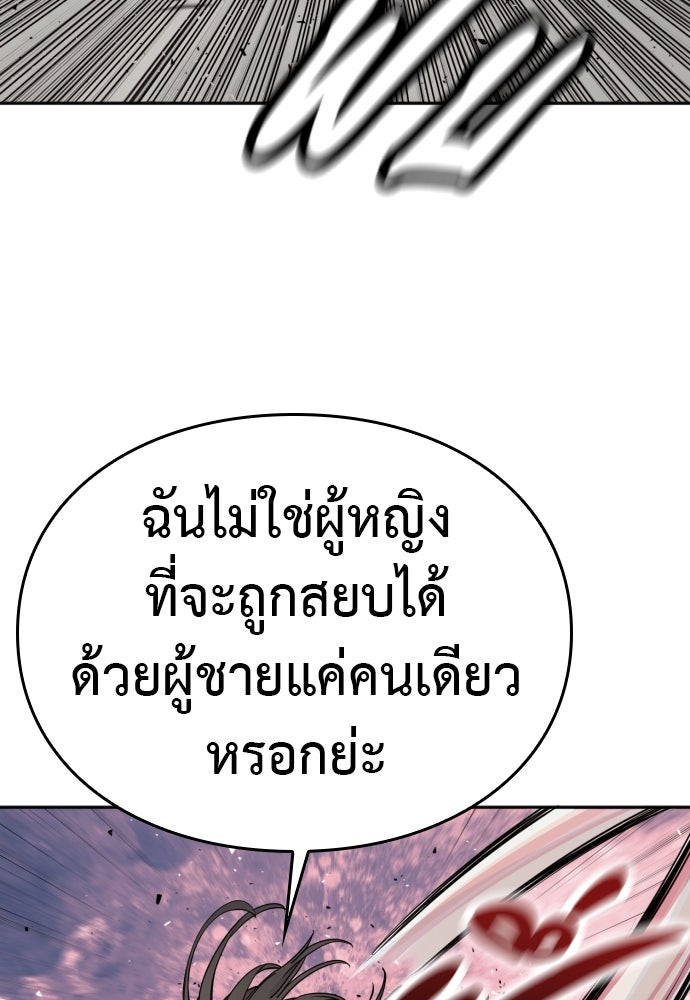 ตำรวจนักฆ่า - หน้า 70