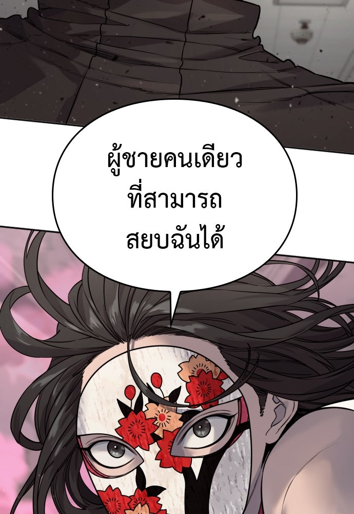 ตำรวจนักฆ่า - หน้า 73