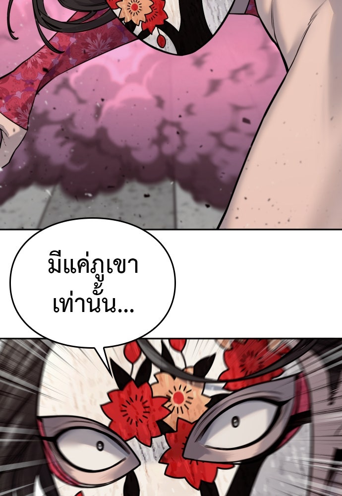 ตำรวจนักฆ่า - หน้า 74
