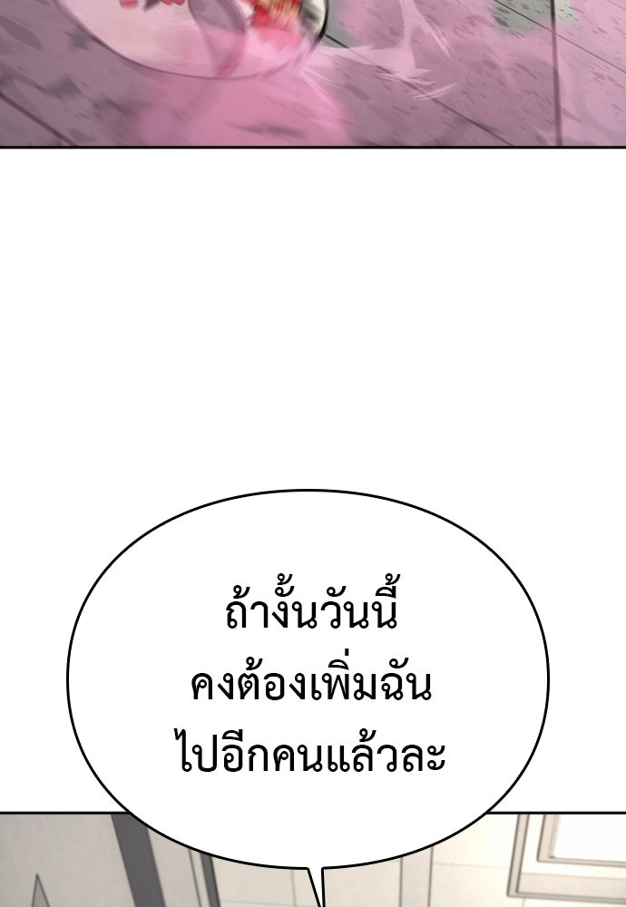 ตำรวจนักฆ่า - หน้า 79