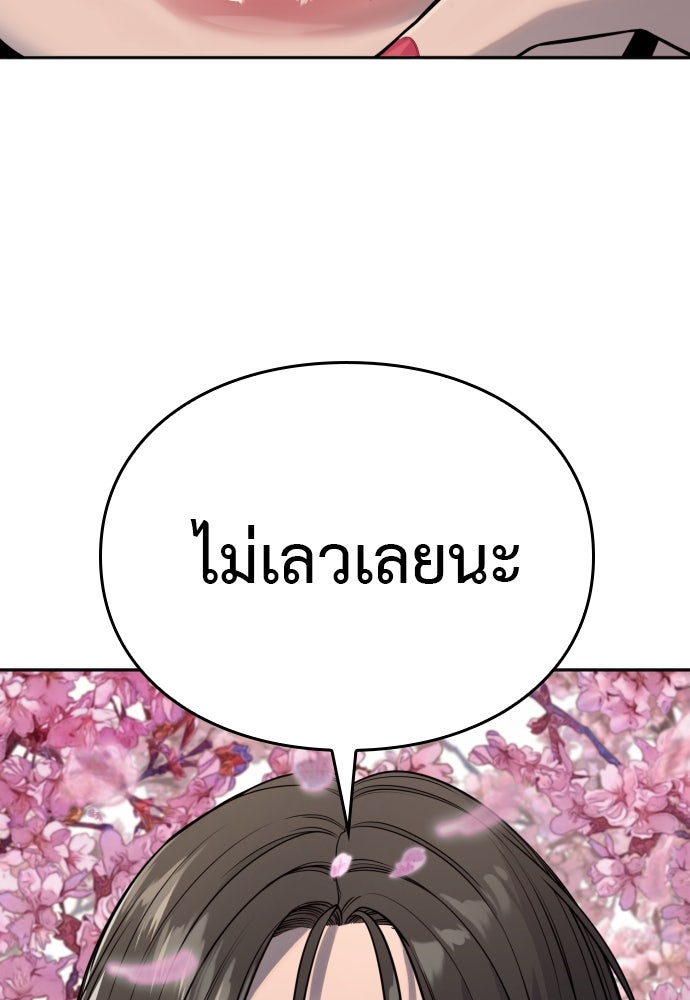 ตำรวจนักฆ่า - หน้า 82