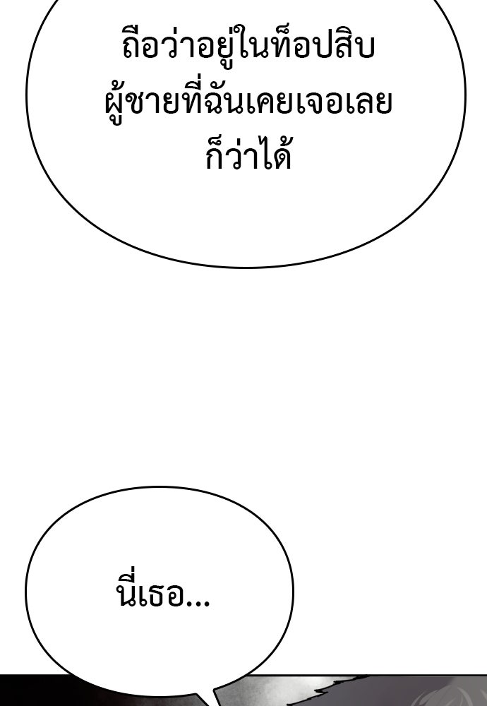 ตำรวจนักฆ่า - หน้า 84