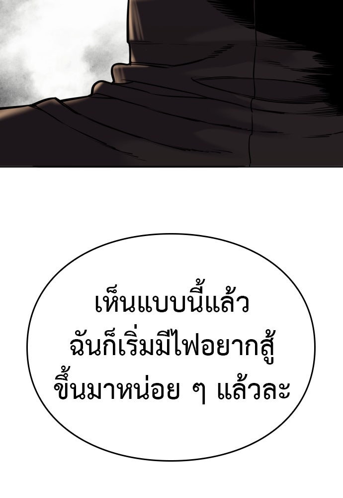 ตำรวจนักฆ่า - หน้า 86