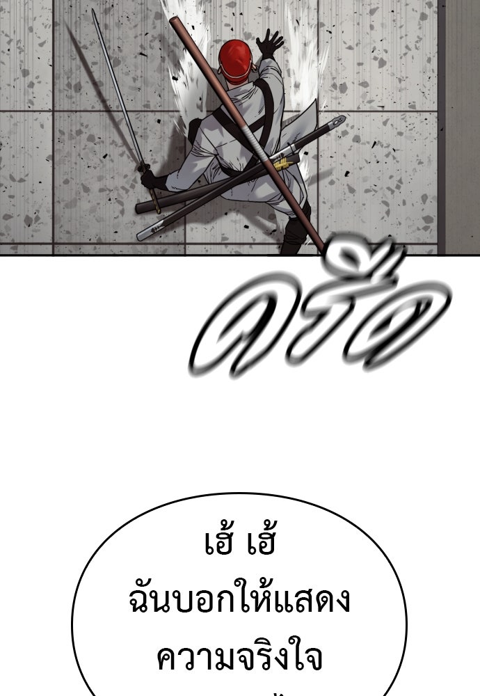 ตำรวจนักฆ่า - หน้า 96