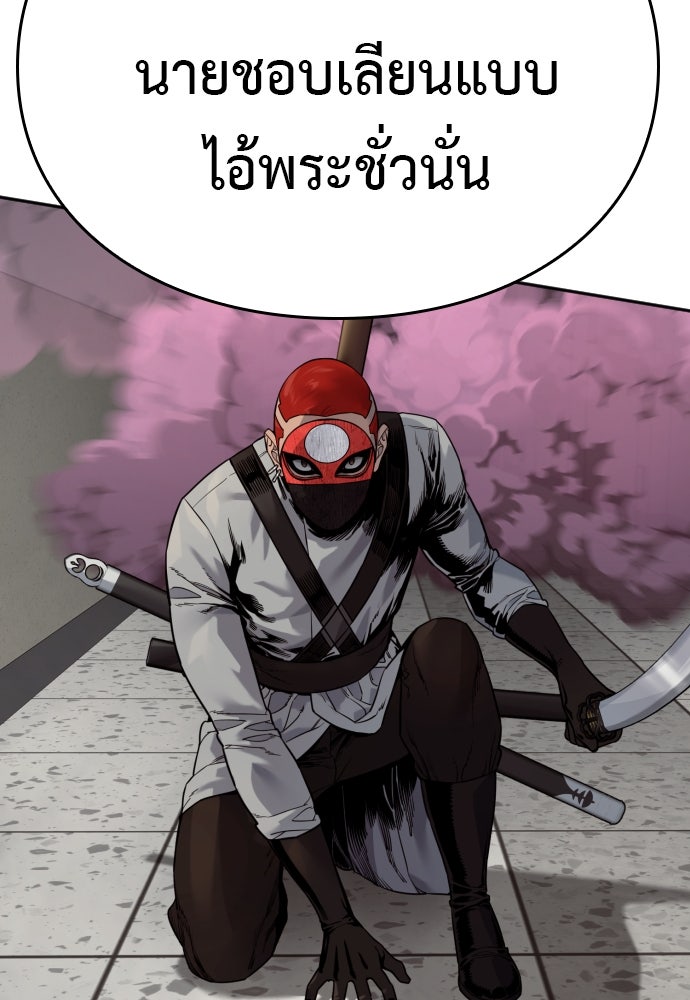 ตำรวจนักฆ่า - หน้า 98