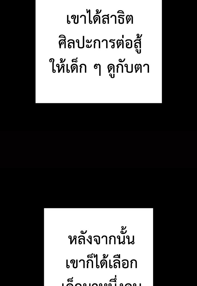 ตำรวจนักฆ่า - หน้า 3