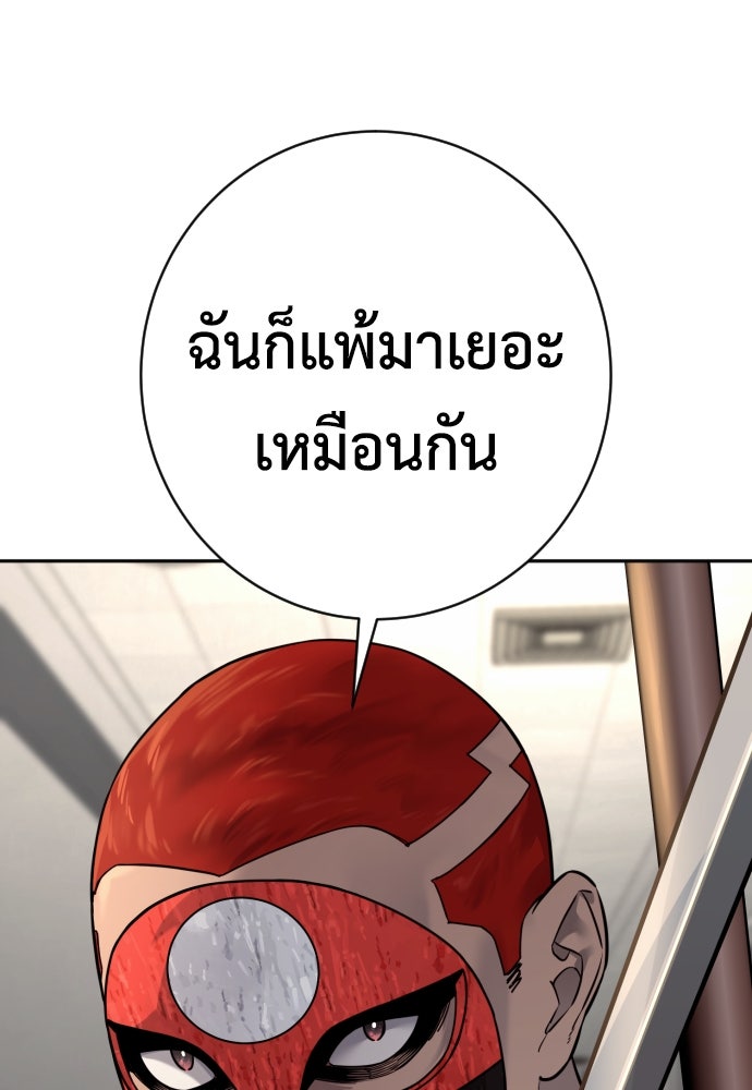 ตำรวจนักฆ่า - หน้า 39