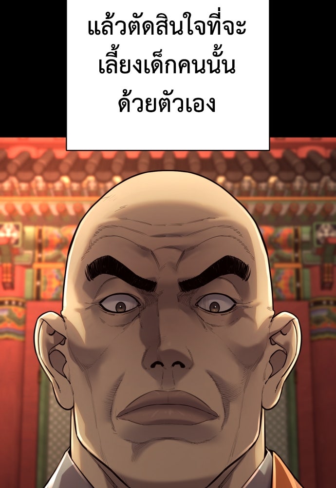 ตำรวจนักฆ่า - หน้า 5