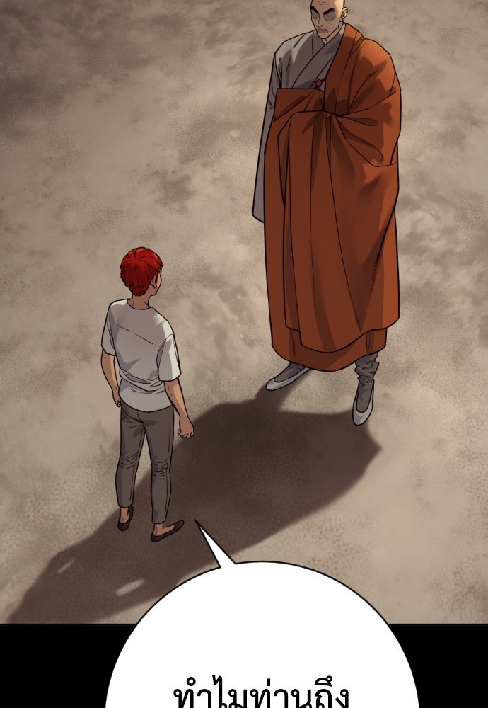 ตำรวจนักฆ่า - หน้า 7
