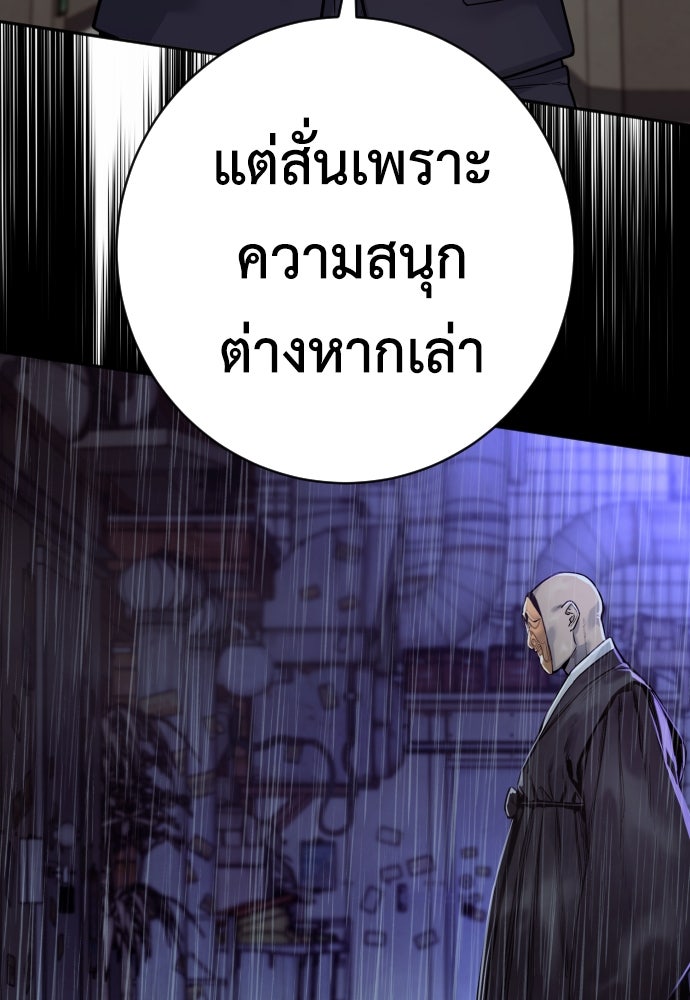 ตำรวจนักฆ่า - หน้า 76