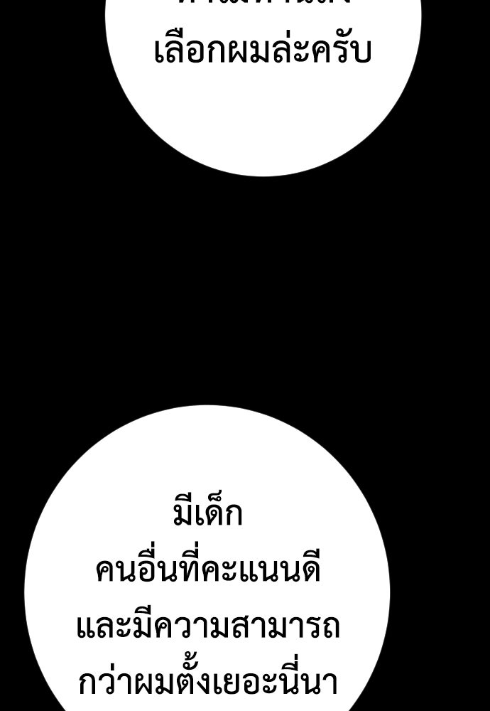 ตำรวจนักฆ่า - หน้า 8