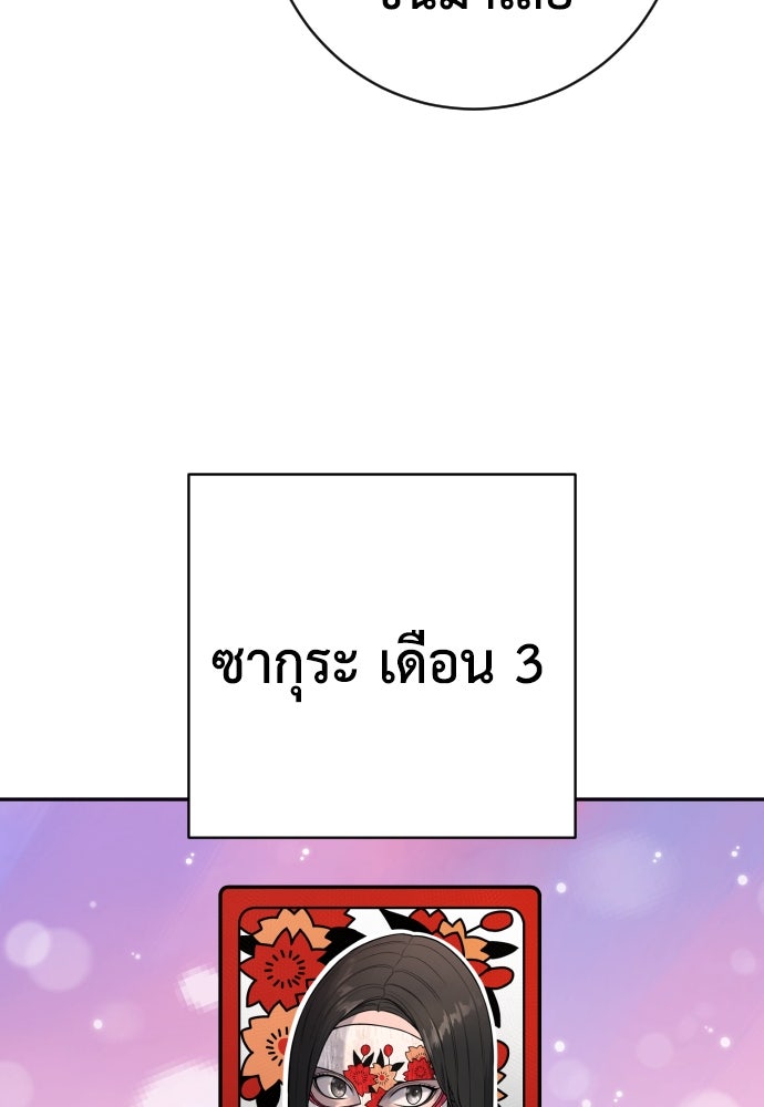 ตำรวจนักฆ่า - หน้า 97