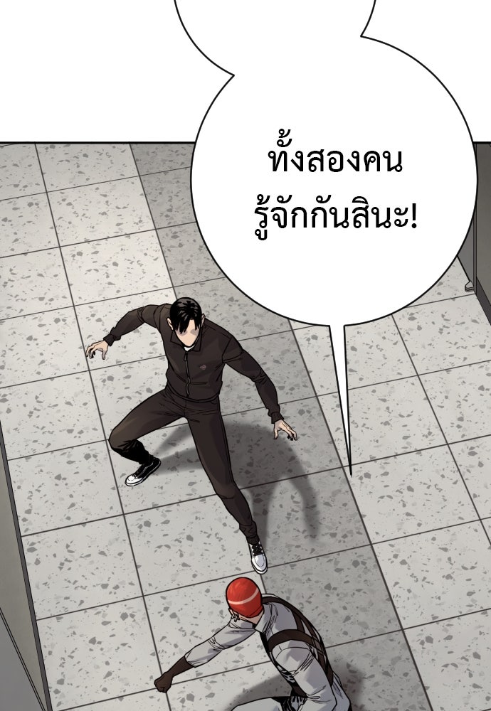 ตำรวจนักฆ่า - หน้า 103