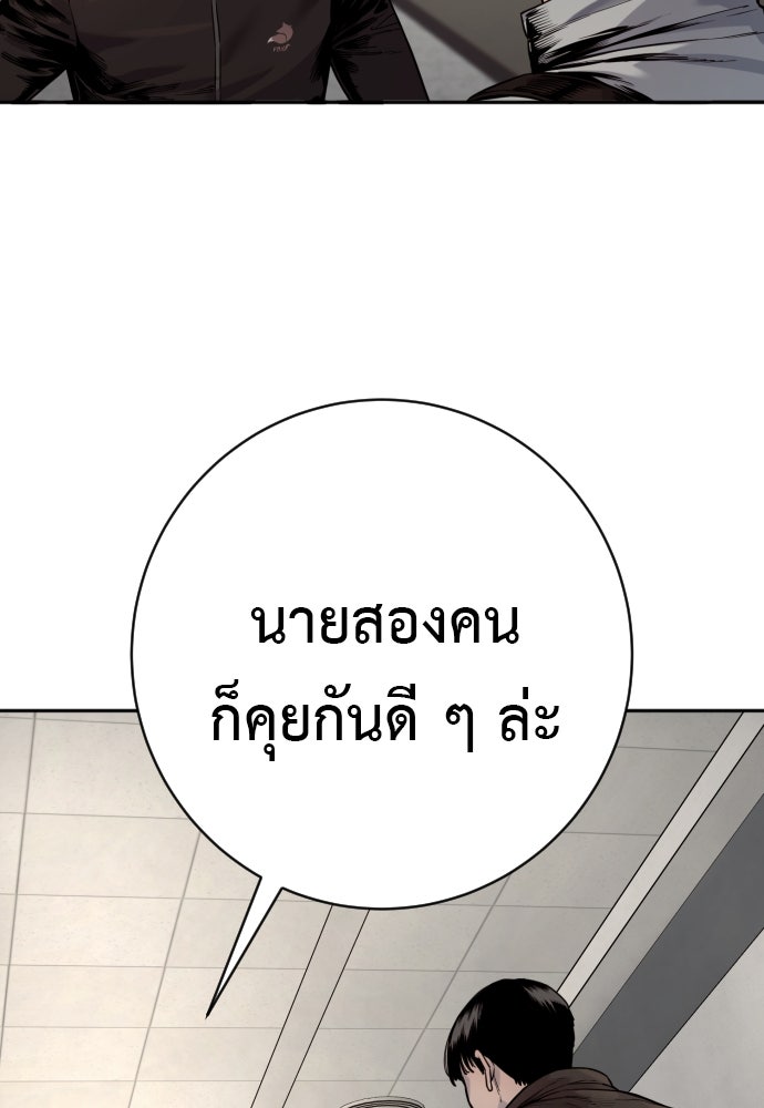 ตำรวจนักฆ่า - หน้า 106