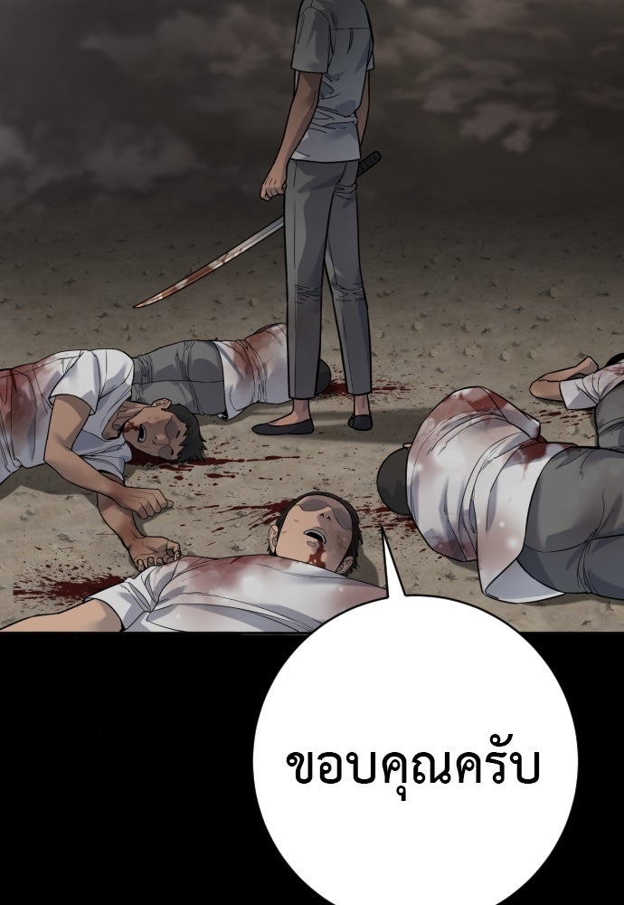 ตำรวจนักฆ่า - หน้า 11