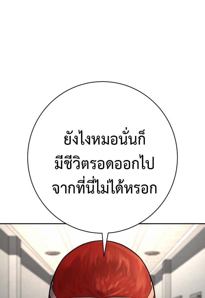 ตำรวจนักฆ่า - หน้า 110